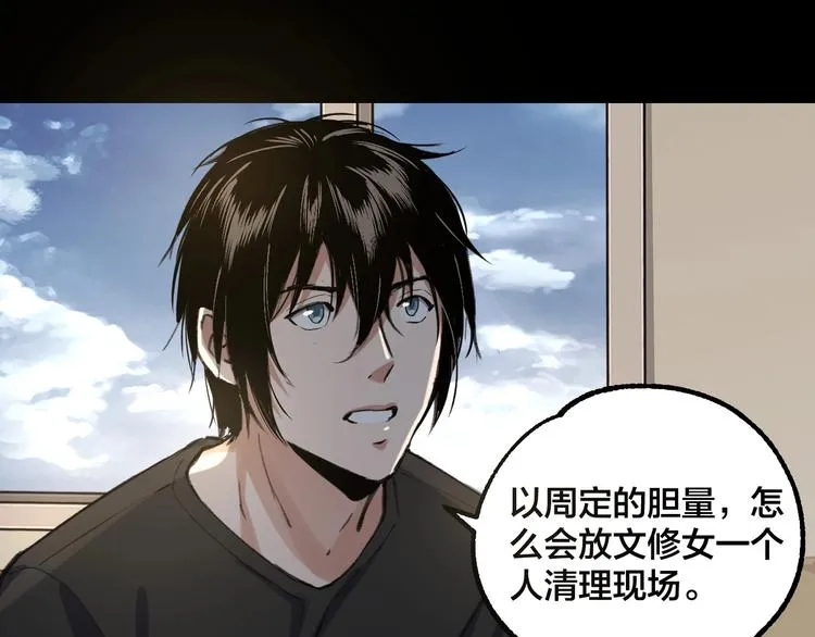 完结话 终入乱局 第68页