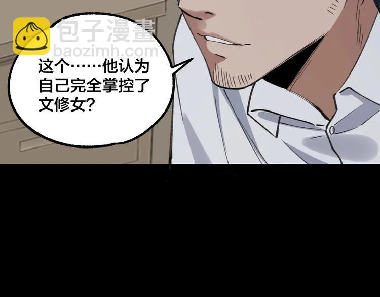 完结话 终入乱局 第70页