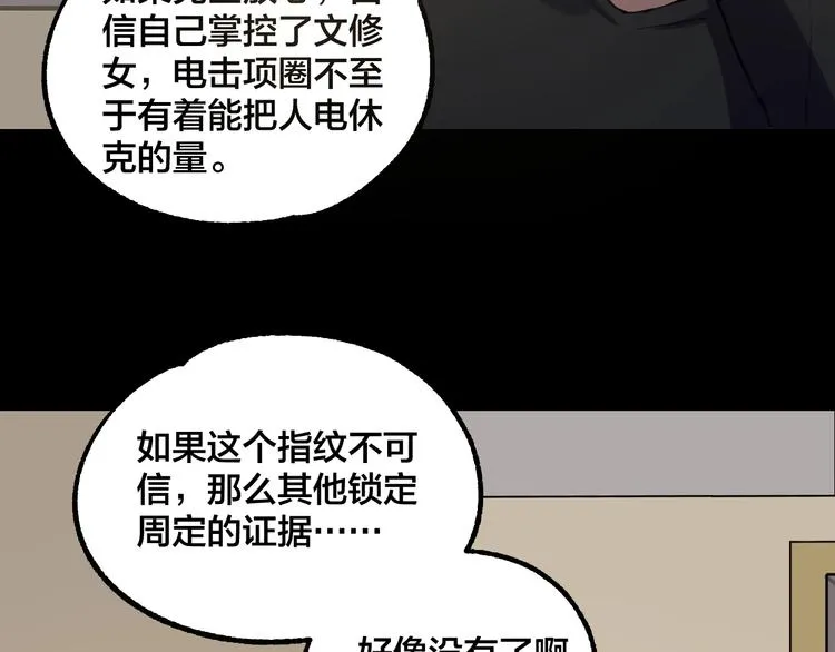 完结话 终入乱局 第72页
