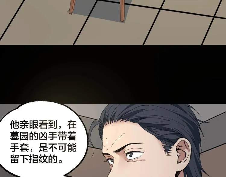 完结话 终入乱局 第80页