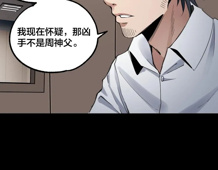 完结话 终入乱局 第81页