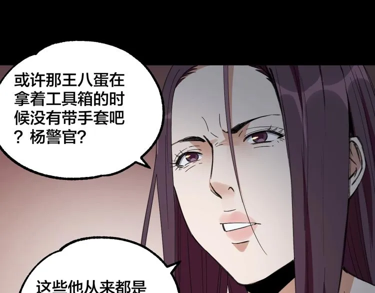 完结话 终入乱局 第82页