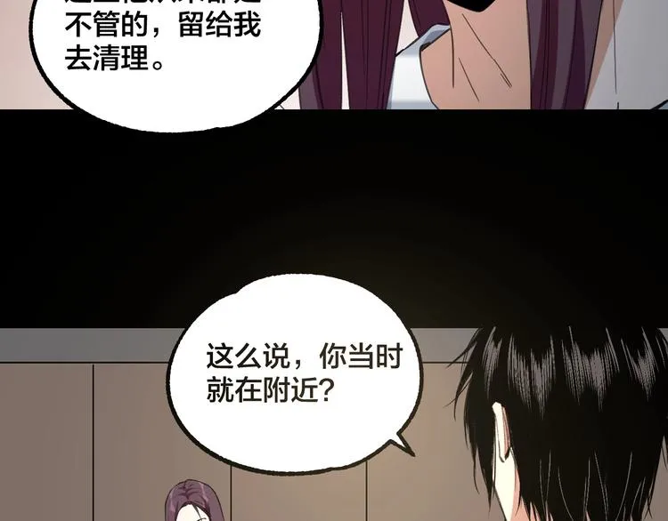 完结话 终入乱局 第83页