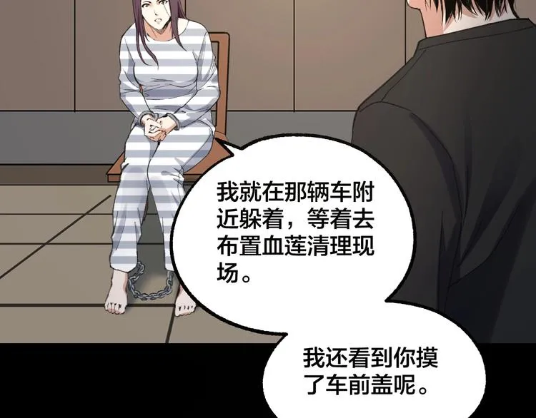 完结话 终入乱局 第84页