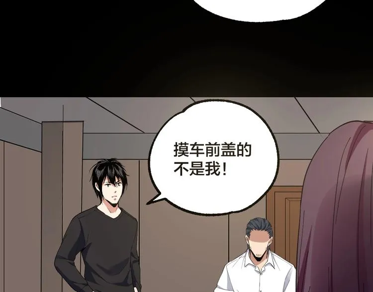 完结话 终入乱局 第85页
