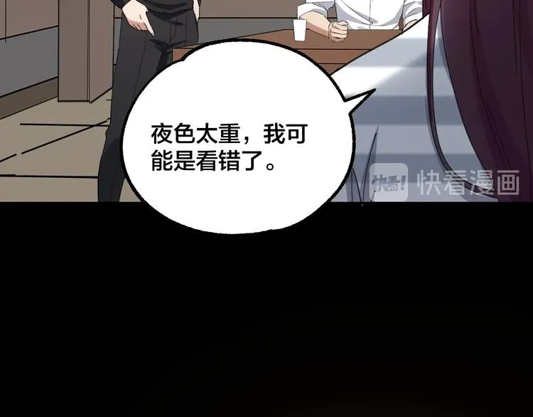 完结话 终入乱局 第86页