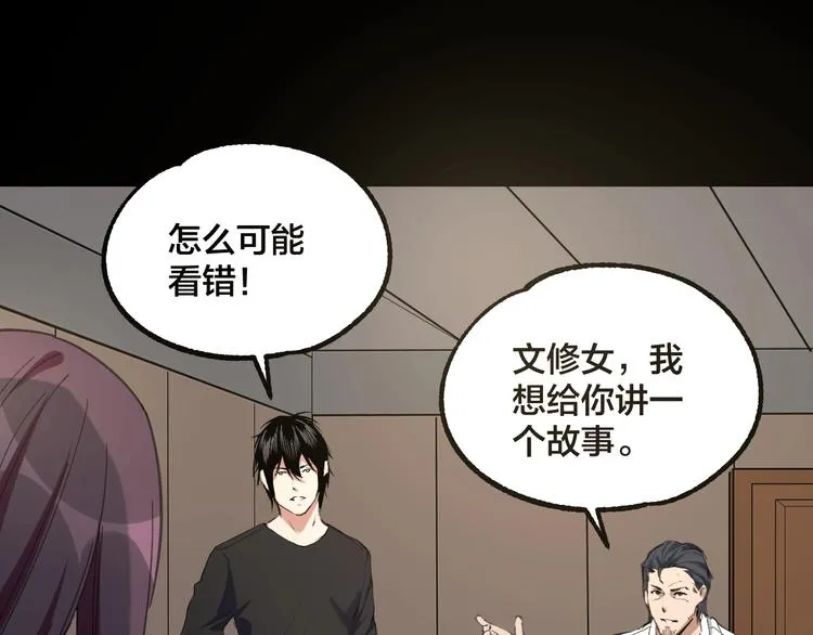 完结话 终入乱局 第87页