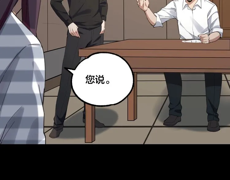 完结话 终入乱局 第88页