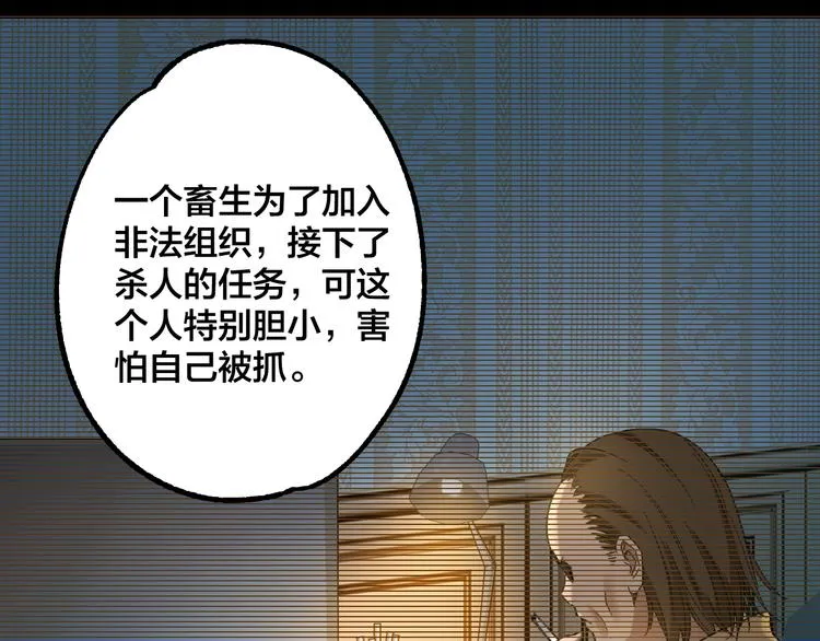 完结话 终入乱局 第89页