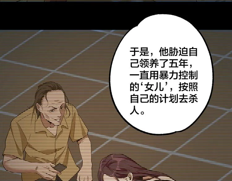 完结话 终入乱局 第91页