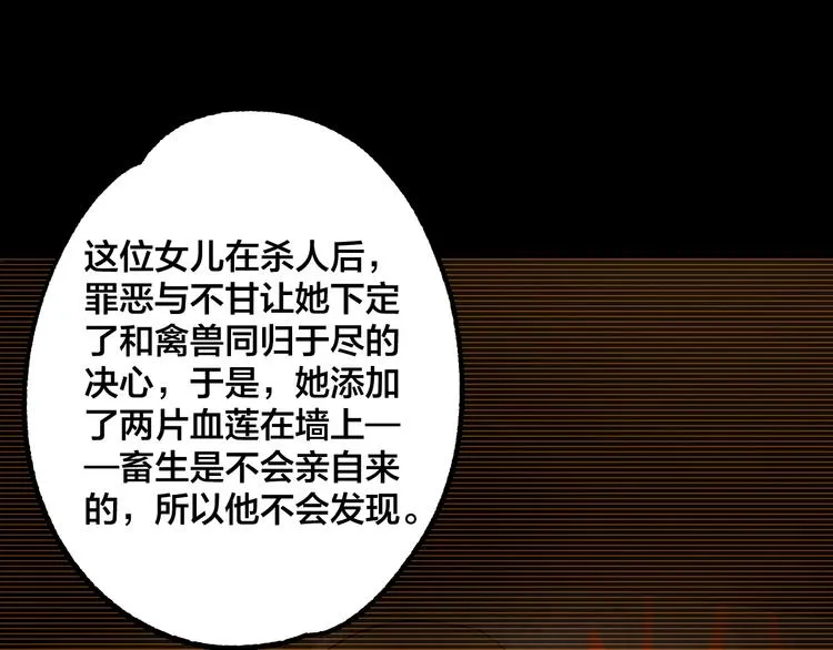 完结话 终入乱局 第93页