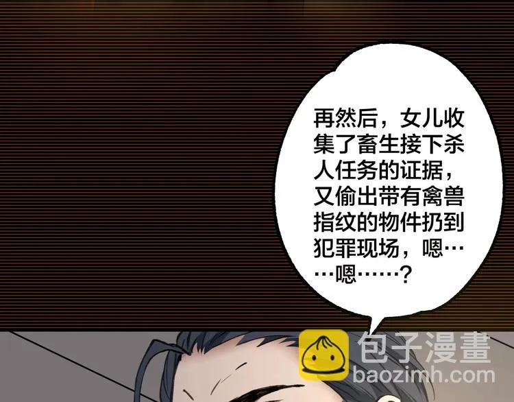 完结话 终入乱局 第95页