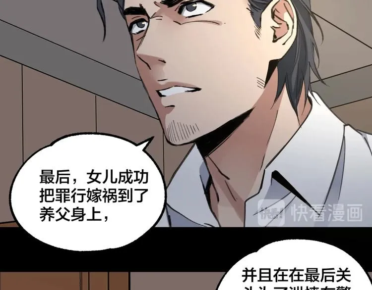 完结话 终入乱局 第96页