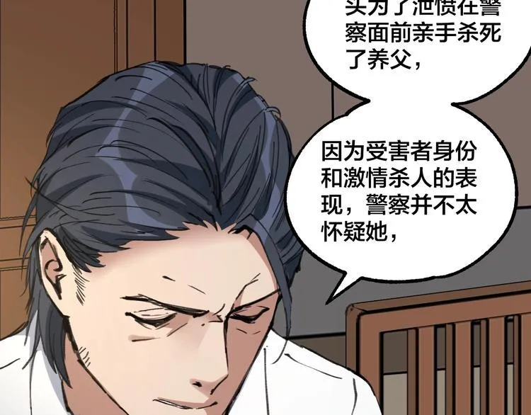 完结话 终入乱局 第97页