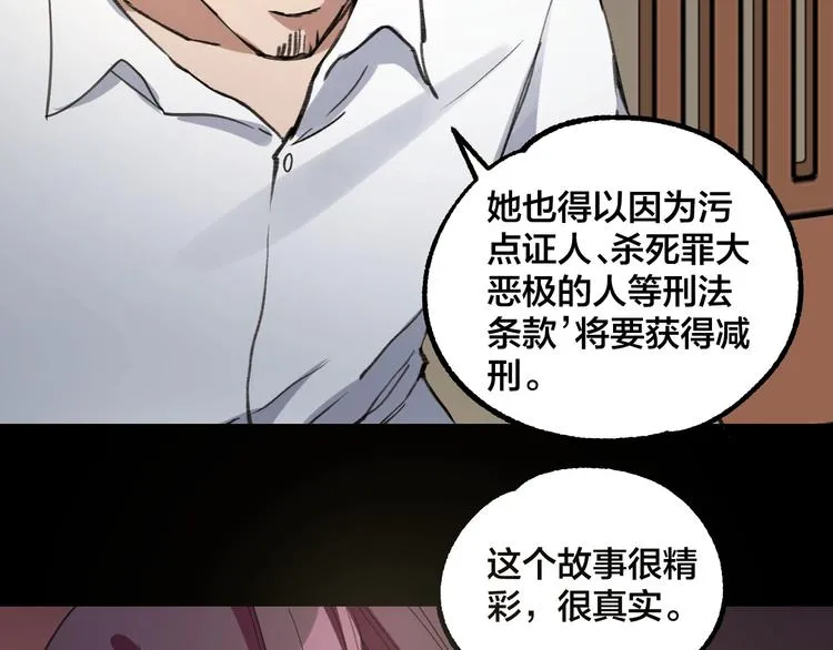 完结话 终入乱局 第98页