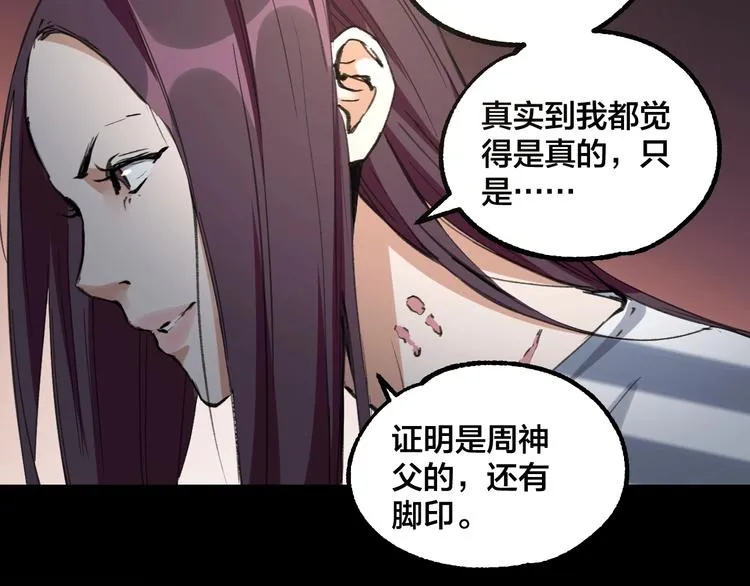 完结话 终入乱局 第99页