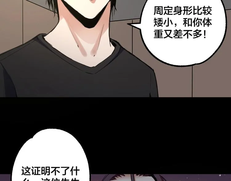 完结话 终入乱局 第101页