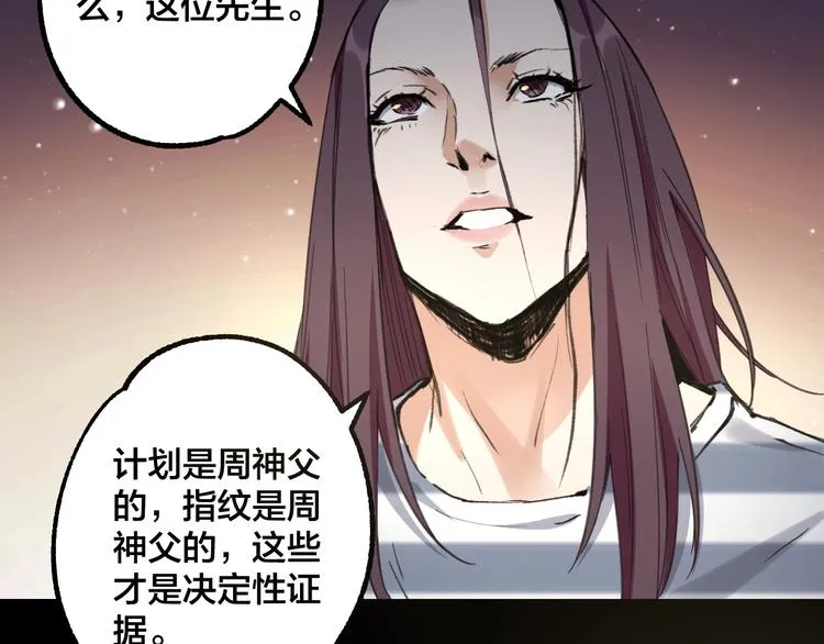 完结话 终入乱局 第102页