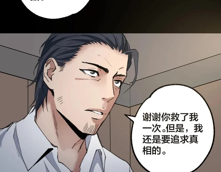 完结话 终入乱局 第103页