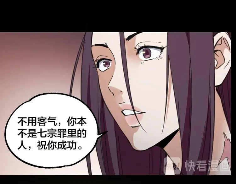 完结话 终入乱局 第105页