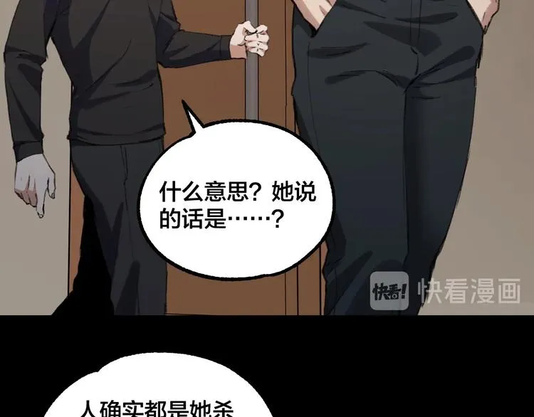 完结话 终入乱局 第114页