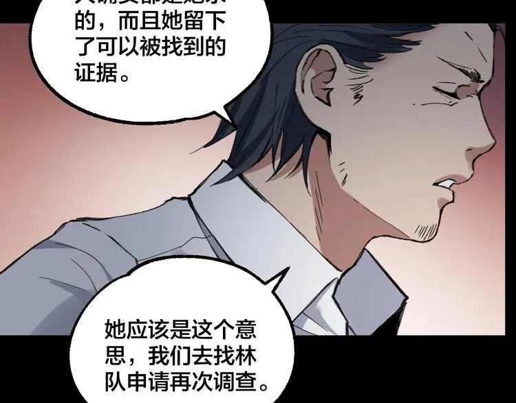 完结话 终入乱局 第115页
