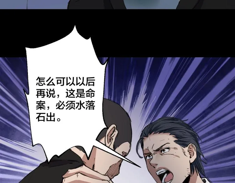 完结话 终入乱局 第120页