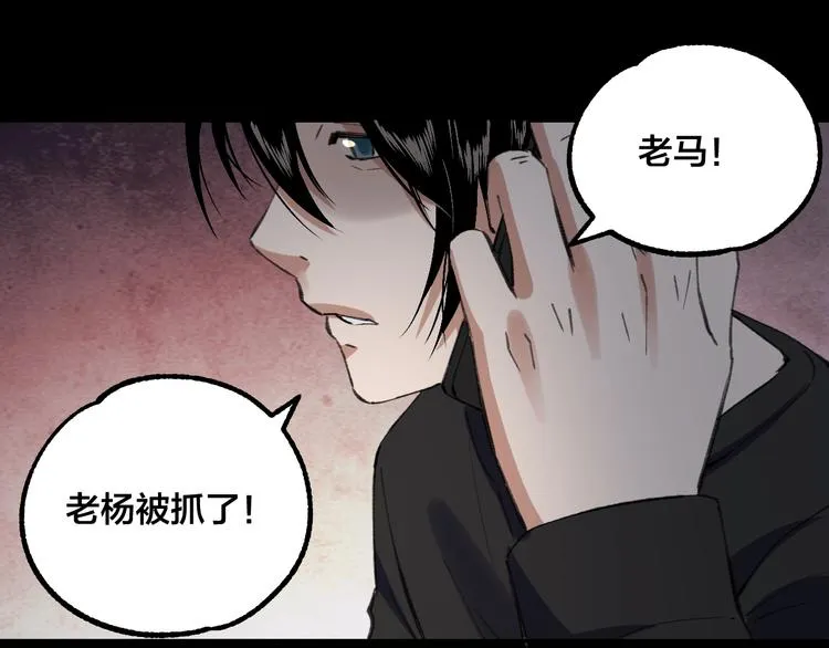 完结话 终入乱局 第139页