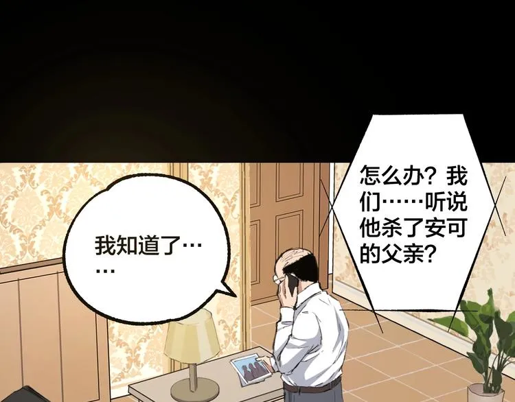 完结话 终入乱局 第140页