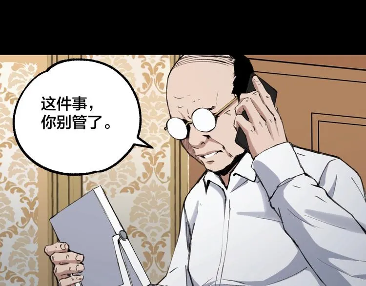 完结话 终入乱局 第142页