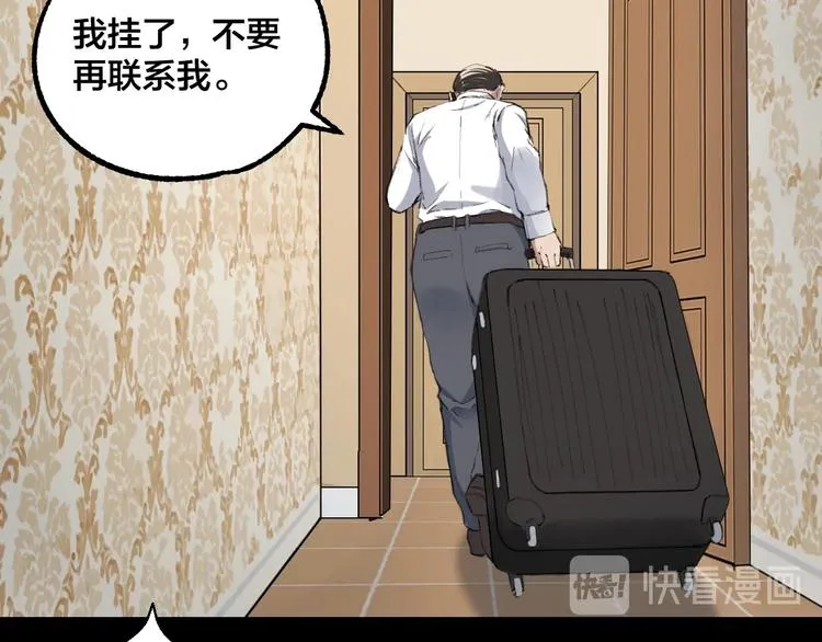 完结话 终入乱局 第145页