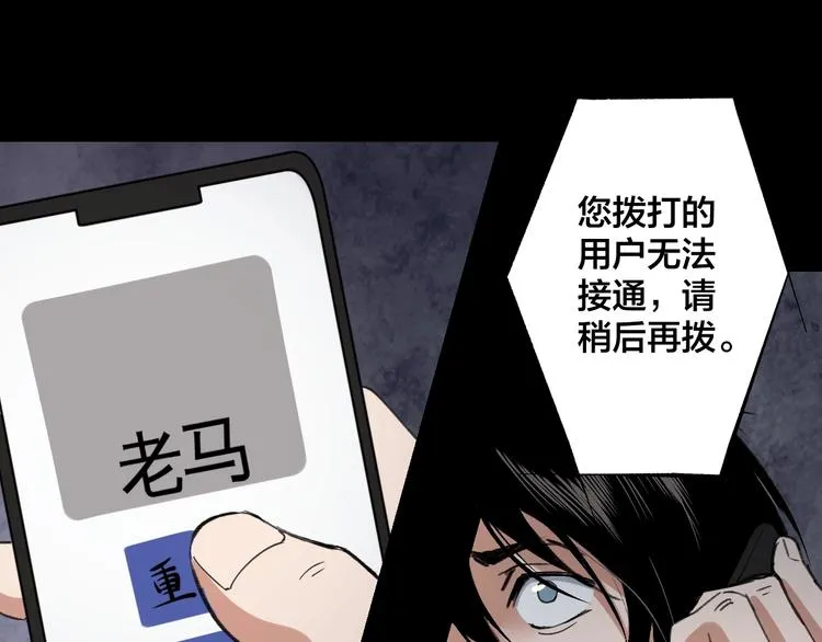 完结话 终入乱局 第147页