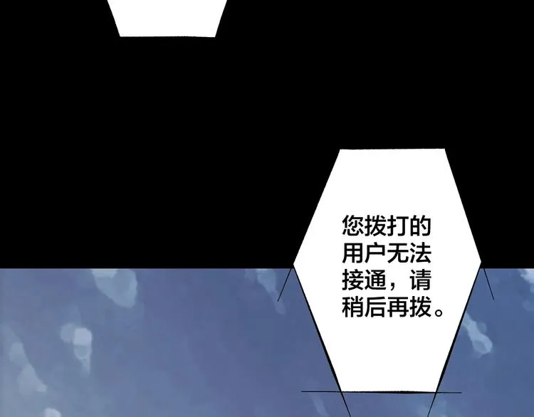 完结话 终入乱局 第149页