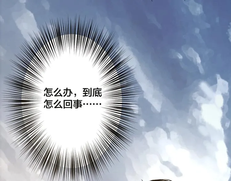完结话 终入乱局 第150页