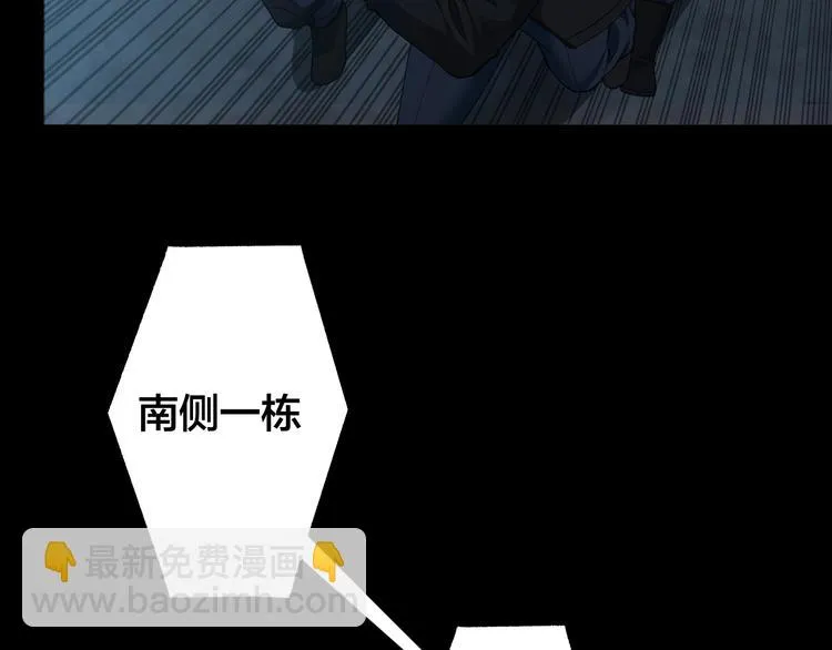 第49话 负重终局 第6页