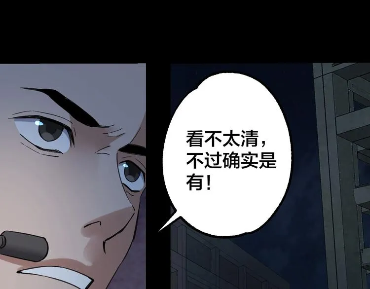 第49话 负重终局 第10页