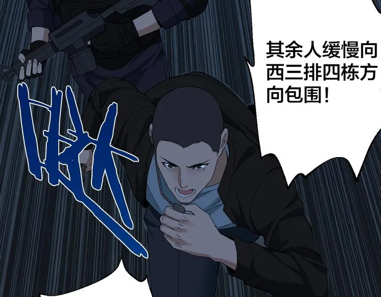 第49话 负重终局 第13页