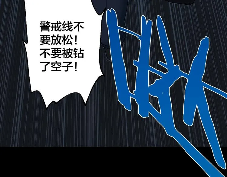 第49话 负重终局 第14页