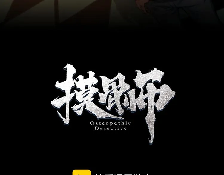 第49话 负重终局 第20页