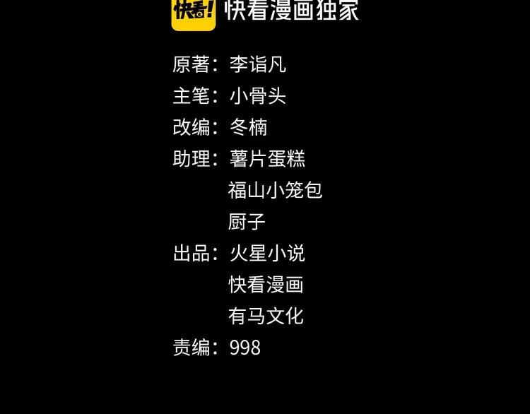 第49话 负重终局 第21页
