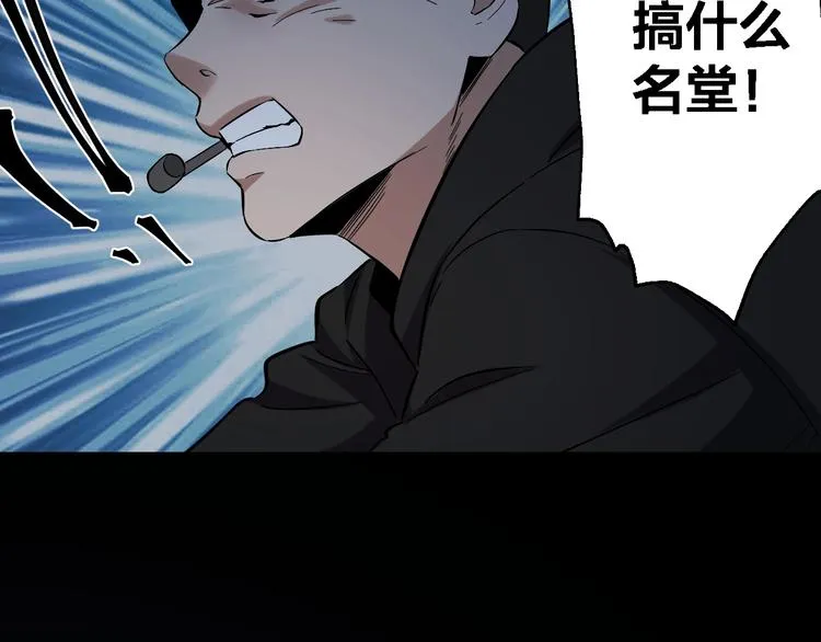 第49话 负重终局 第30页