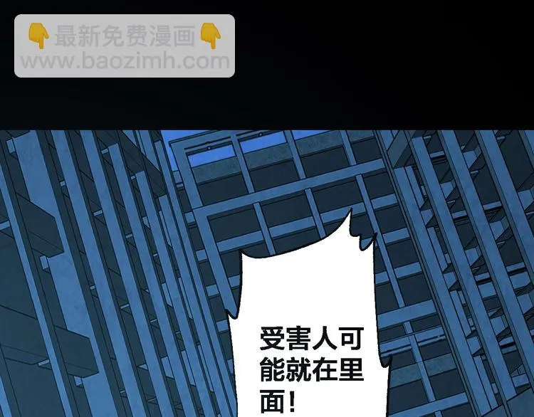 第49话 负重终局 第31页