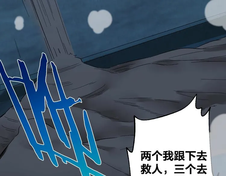 第49话 负重终局 第33页