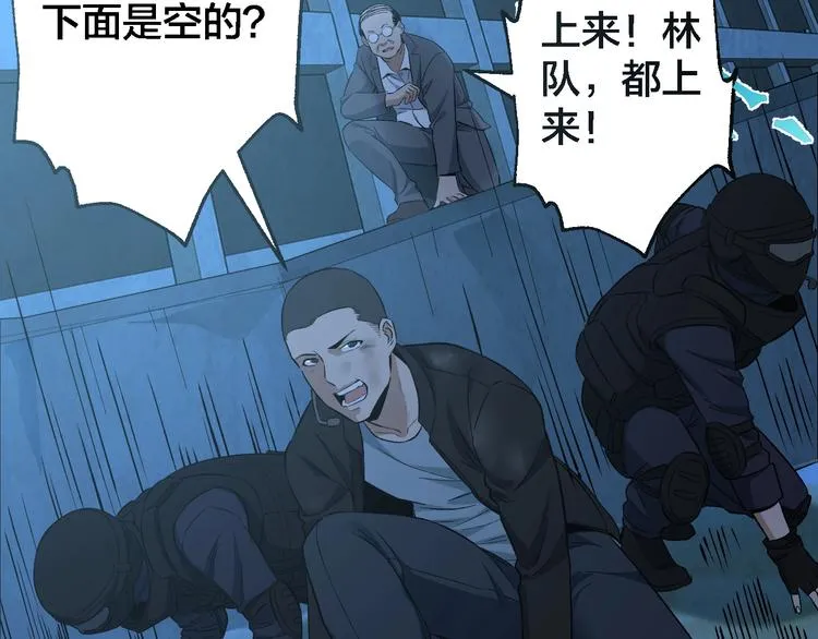 第49话 负重终局 第46页