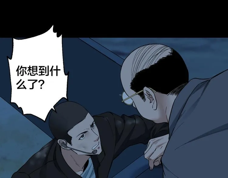 第49话 负重终局 第48页