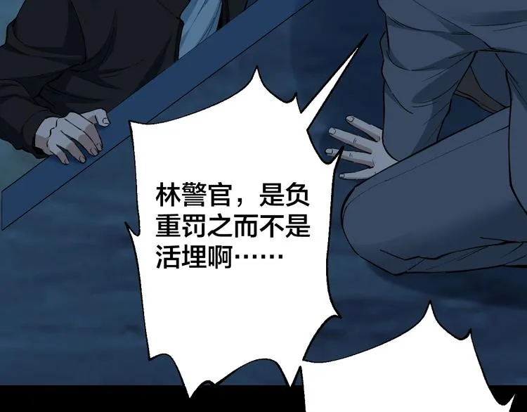 第49话 负重终局 第49页