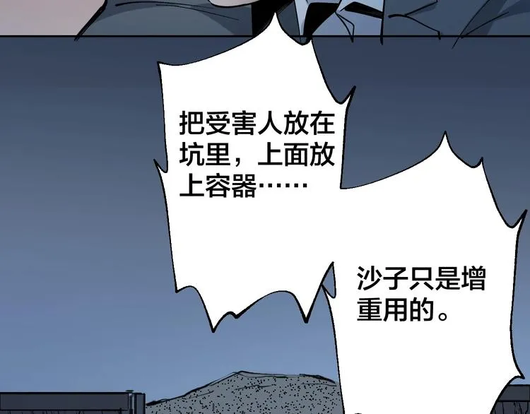 第49话 负重终局 第51页