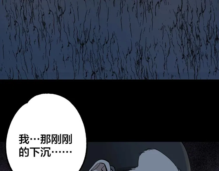 第49话 负重终局 第53页