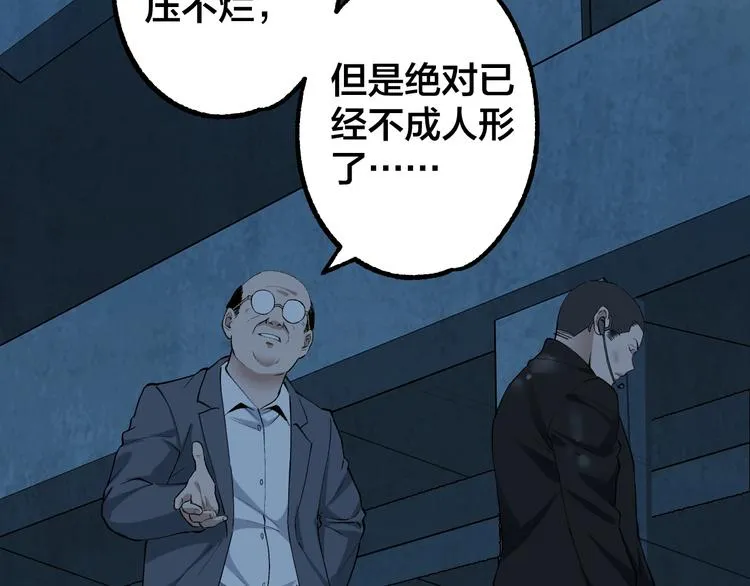 第49话 负重终局 第55页