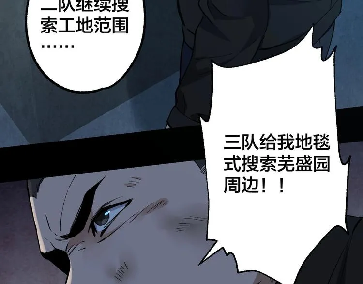 第49话 负重终局 第61页